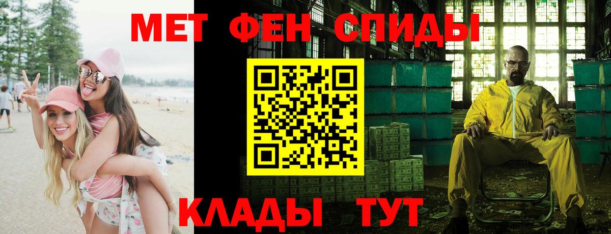 АМФЕТАМИН Premium Спасск-Дальний