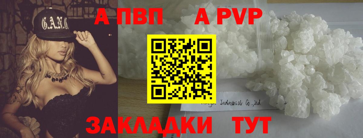 Спасск-Дальний  Alfa_PVP  Вход с VPN  Alpha-PVP СК  Alpha PVP мука  A-PVP крисы CK 