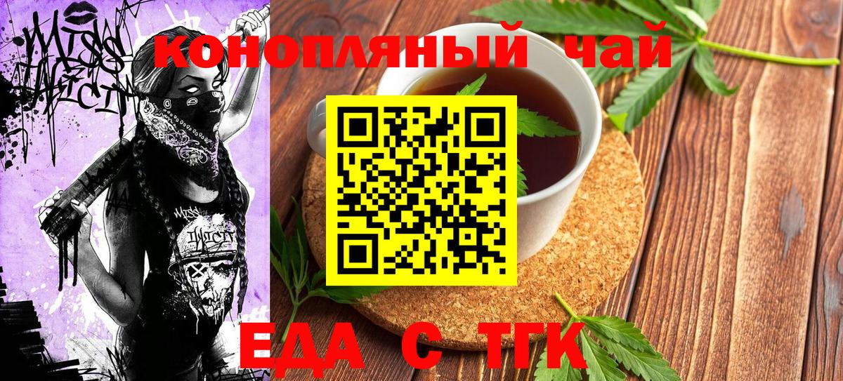 Спасск-Дальний  Печенье с ТГК конопля  Вход с VPN 