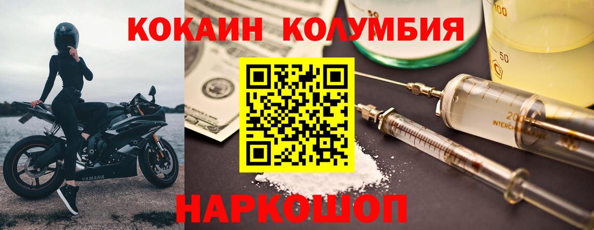 хочу   Cocaine  Вход с VPN  COCAIN Перу  Спасск-Дальний 