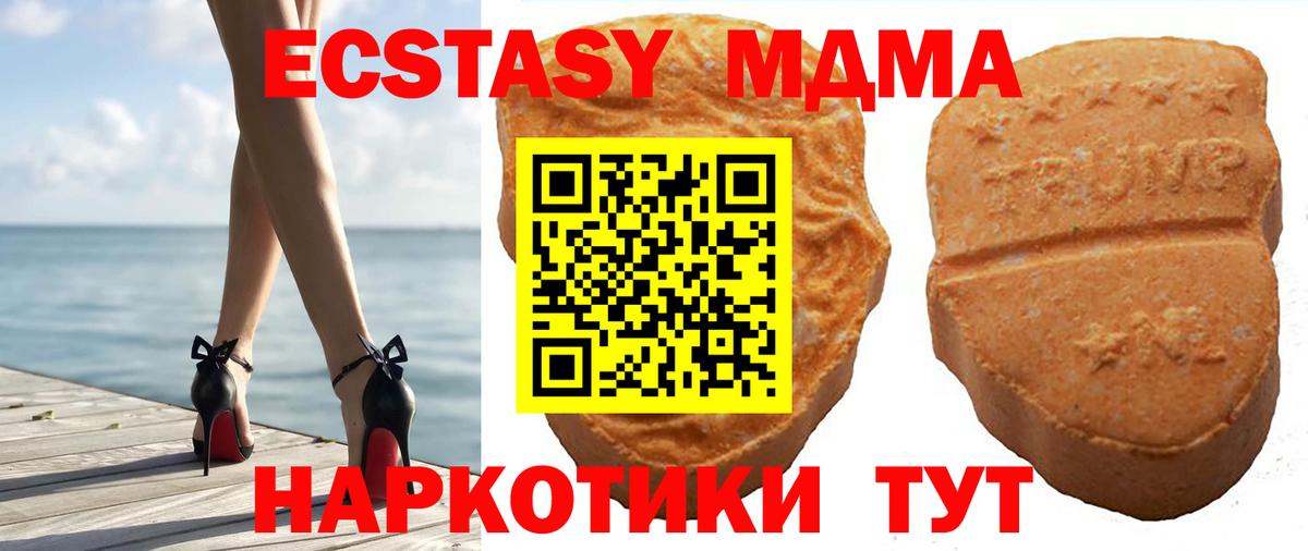 Ecstasy MDMA Спасск-Дальний