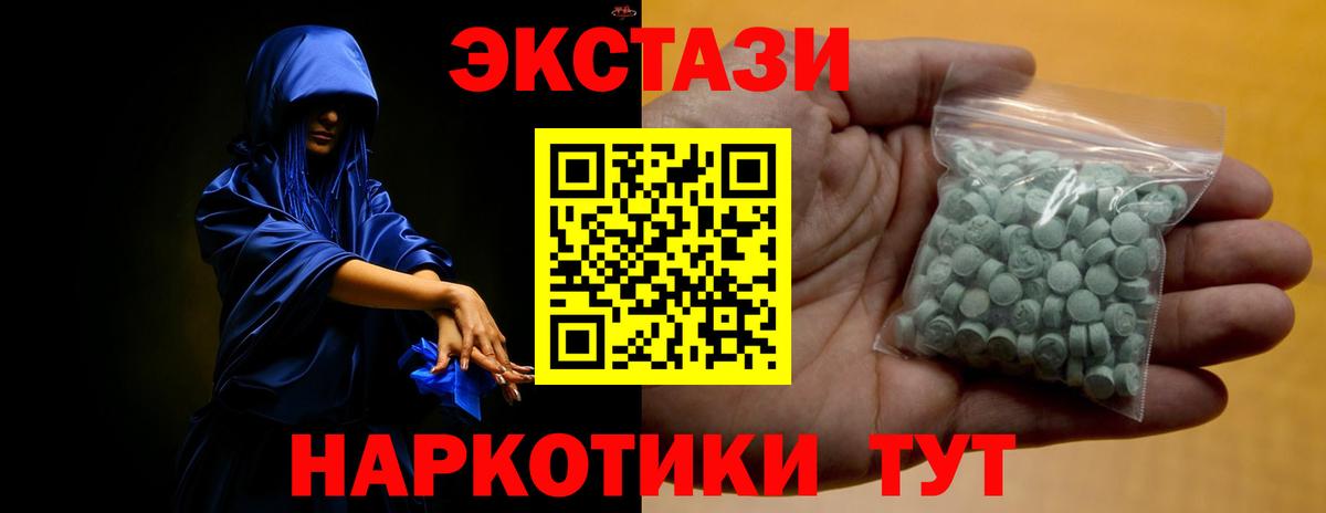 блэк спрут ONION  Вход с VPN  Ecstasy mix  Спасск-Дальний  ЭКСТАЗИ 300 mg  ЭКСТАЗИ 