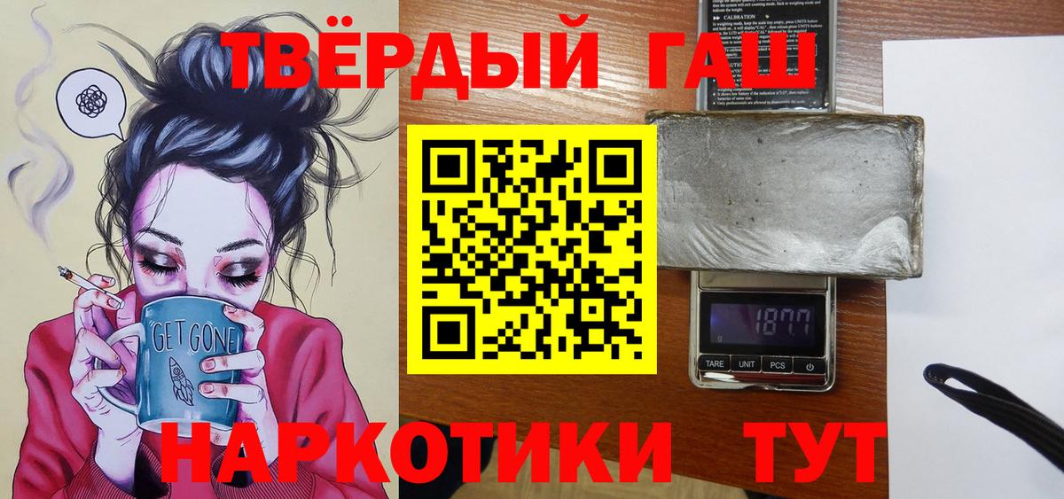 Спасск-Дальний  ГАШ VHQ  Гашиш Изолятор  Вход с VPN 