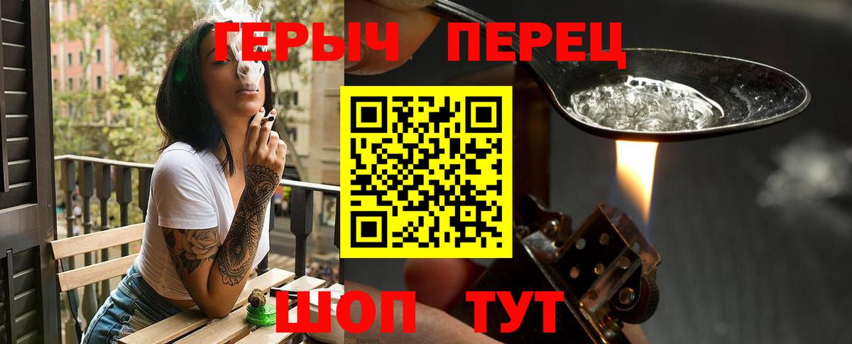 ГЕРОИН VHQ Спасск-Дальний