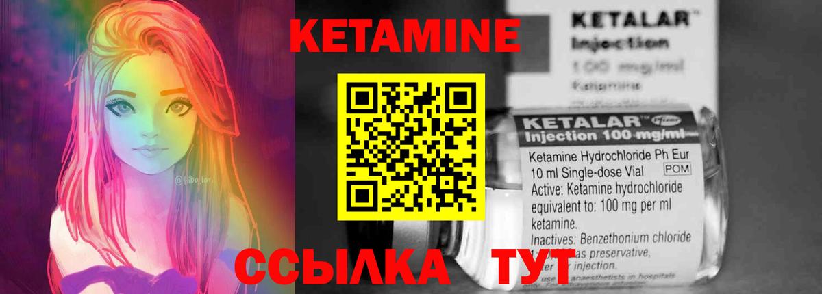 Спасск-Дальний  Кетамин ketamine  Вход с VPN  Кетамин VHQ 