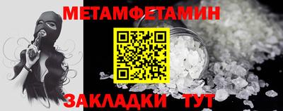 мет Можайск