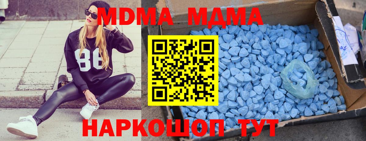 МДМА кристаллы  Вход с VPN  MDMA  Спасск-Дальний 