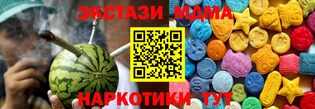 MDMA crystal Спасск-Дальний