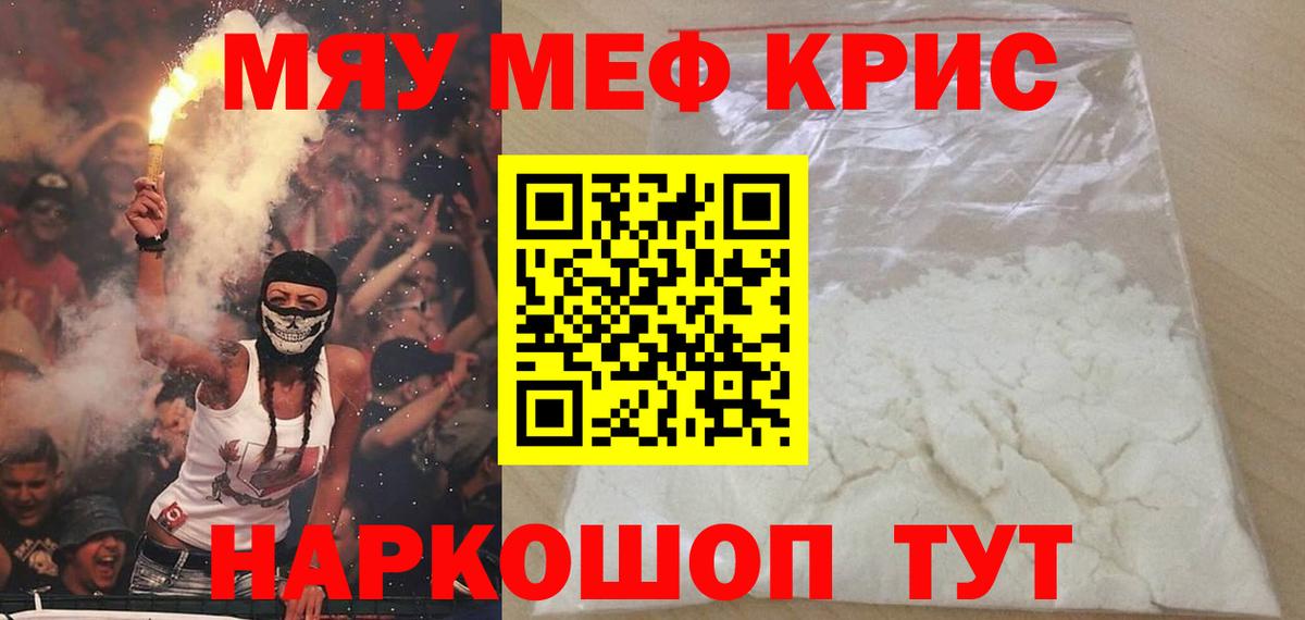 Меф  Спасск-Дальний