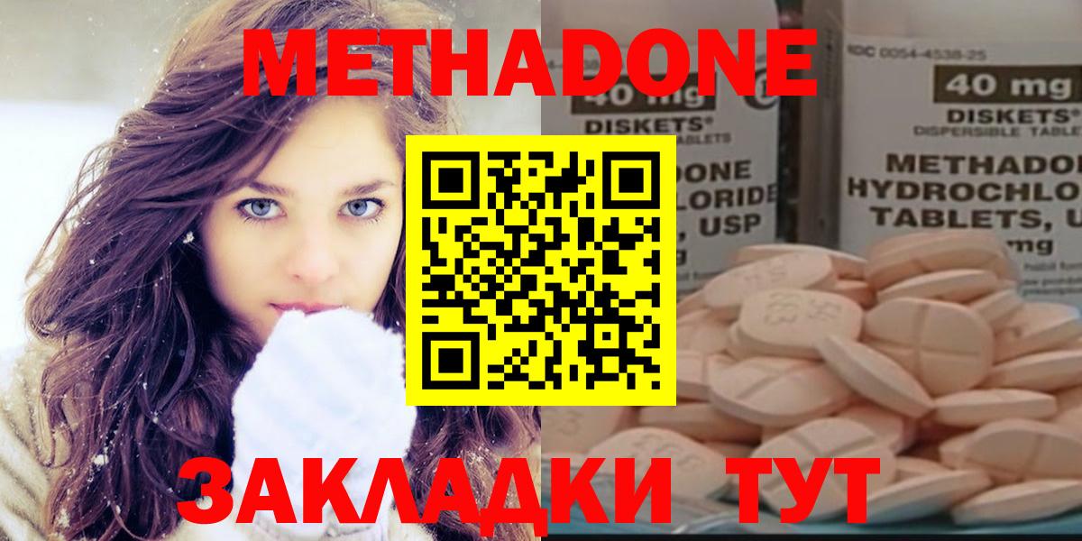 МЕТАДОН кристалл  omg ТОР  Спасск-Дальний  Вход с VPN  Метадон кристалл 