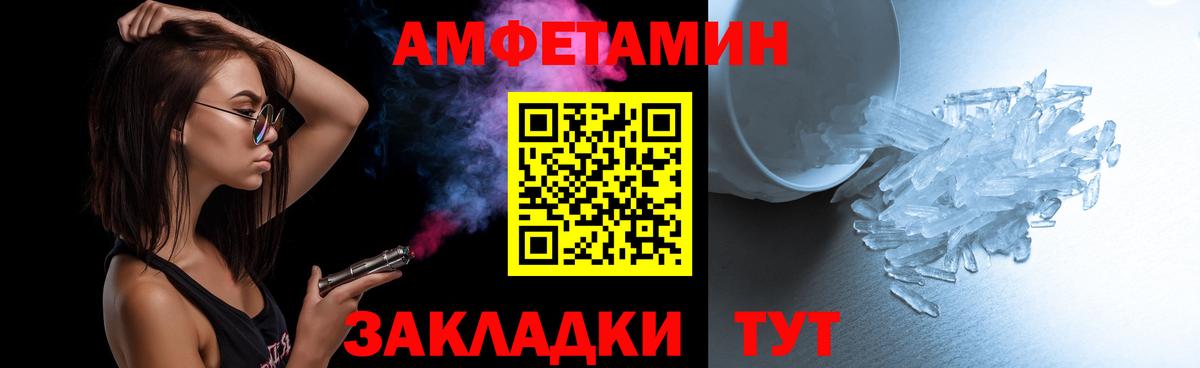 Метамфетамин Декстрометамфетамин 99.9%  МЕТАМФЕТАМИН  Спасск-Дальний  Метамфетамин Декстрометамфетамин 99.9%  Вход с VPN 
