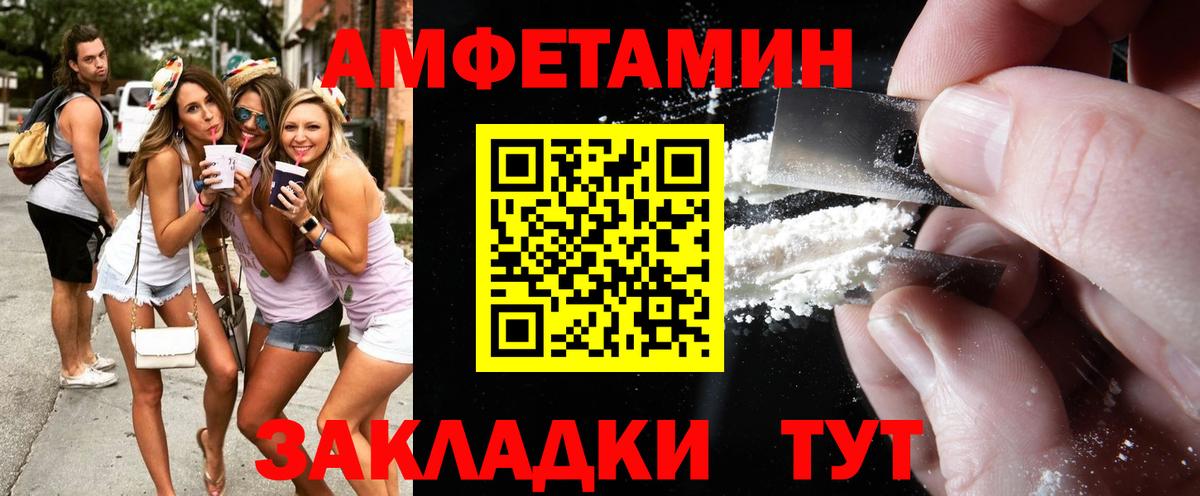 МЕТАМФЕТАМИН пудра Спасск-Дальний