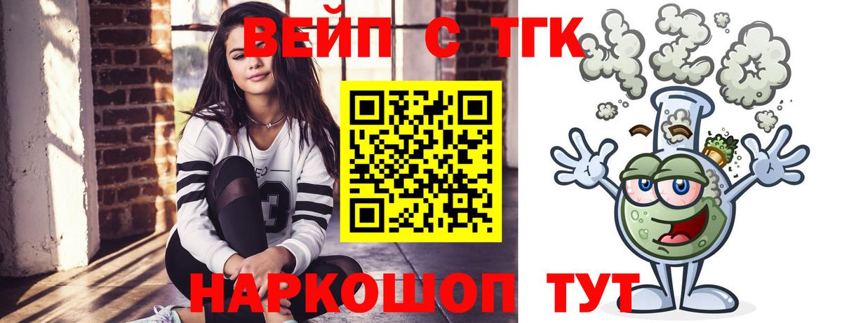 где купить   Вход с VPN  Спасск-Дальний  Дистиллят ТГК THC oil 