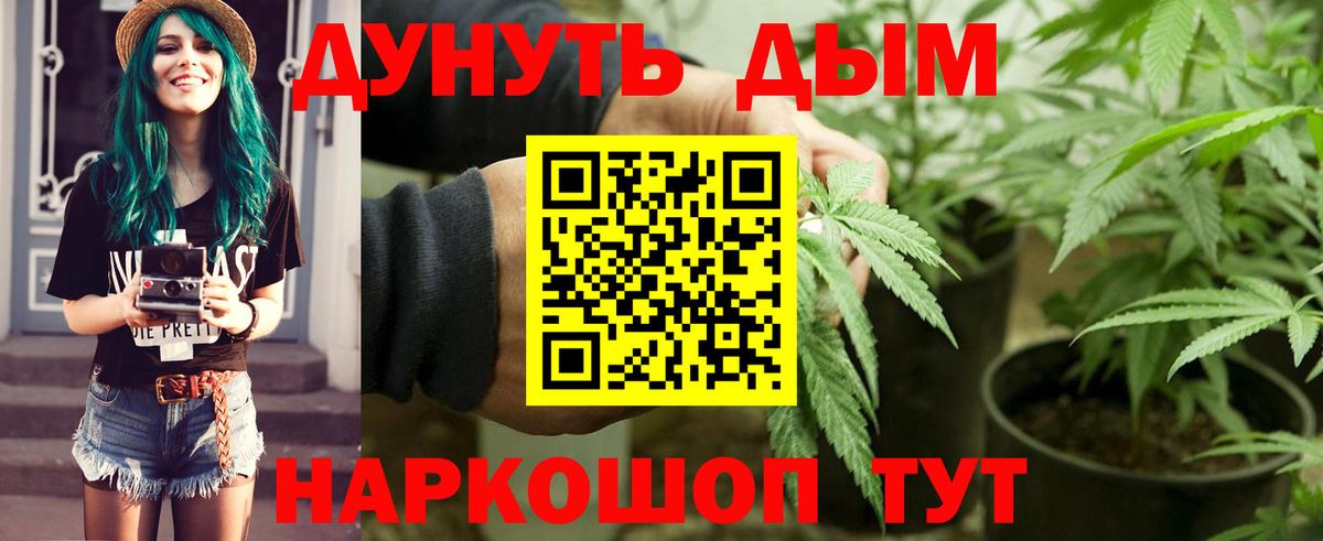 Бошки марихуана LSD WEED Спасск-Дальний